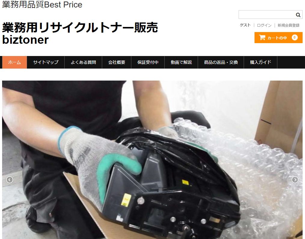 業務用リサイクルトナーbiztoner